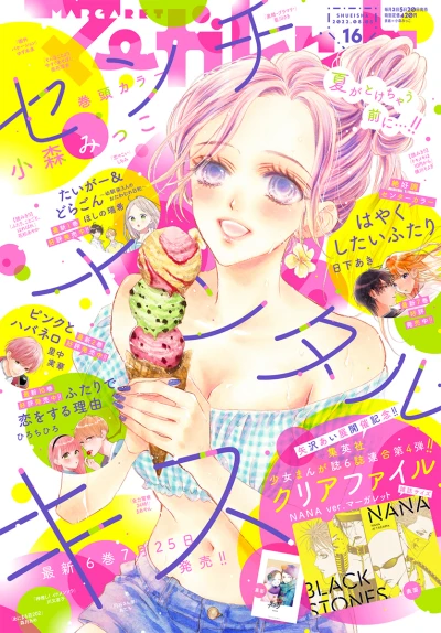 Cover of No. 16, 2022