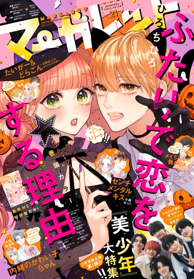 Cover of No. 21, 2022