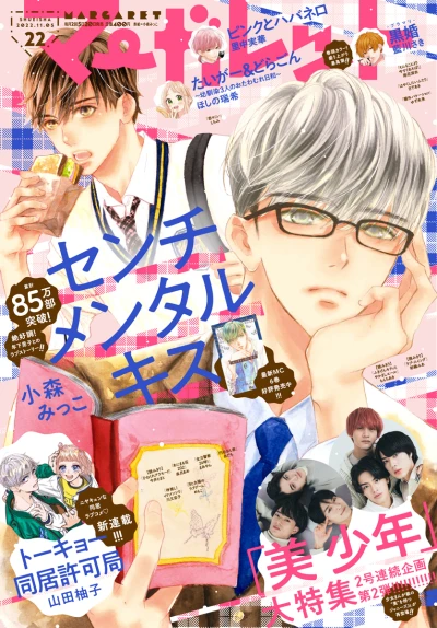 Cover of No. 22, 2022