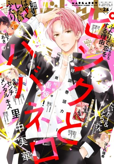 Cover of No. 24, 2022