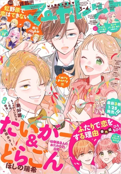 Cover of No. 3-4, 2023