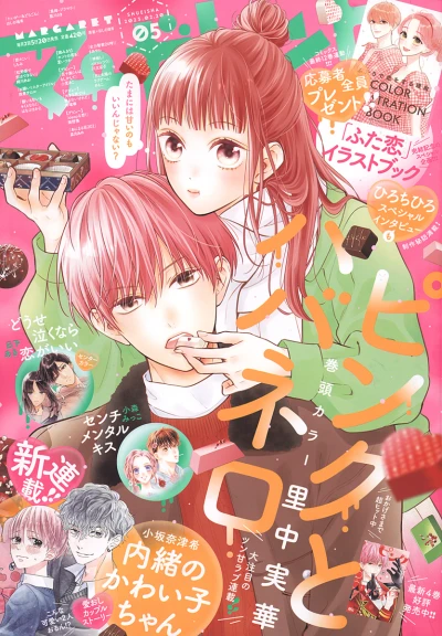 Cover of No. 5, 2023