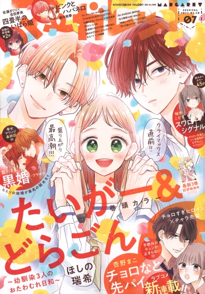 Cover of No. 7, 2023