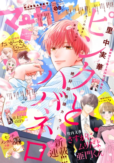 Cover of No. 8, 2023