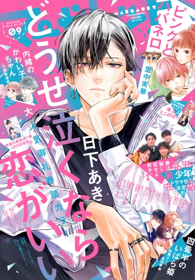 Cover of No. 9, 2023