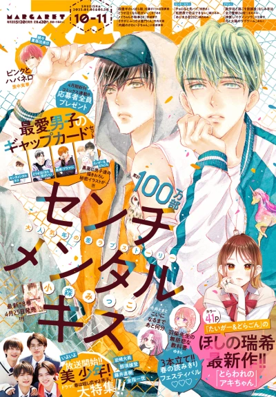 Cover of No. 10-11, 2023