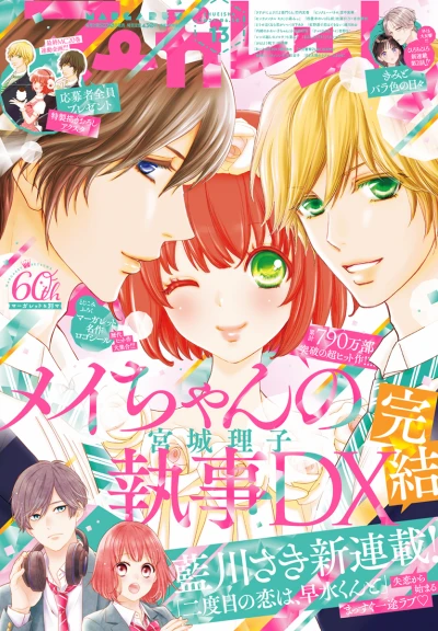 Cover of No. 13, 2023