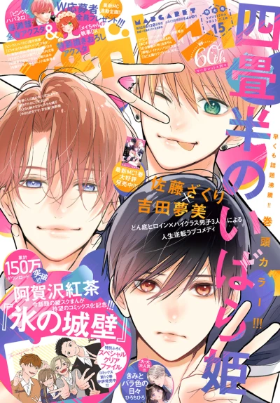 Cover of No. 15, 2023