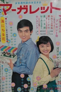 No. 25, 1967
