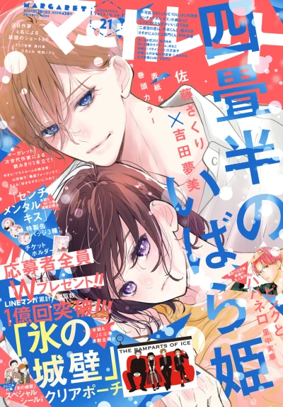 Cover of No. 21, 2023