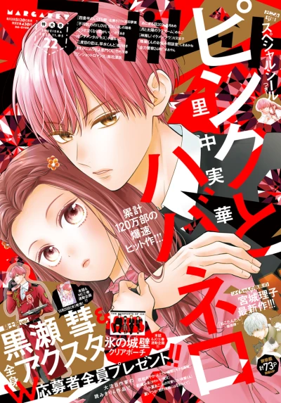 Cover of No. 22, 2023