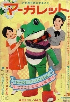 Cover of No. 26, 1967