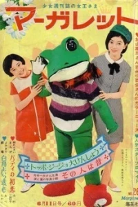 No. 26, 1967