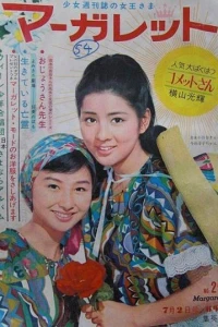 No. 29, 1967