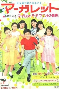 No. 31, 1967