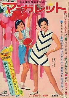 Cover of No. 32, 1967