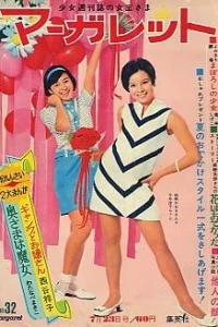 No. 32, 1967