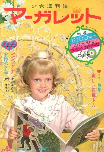 Cover of No. 22, 1963