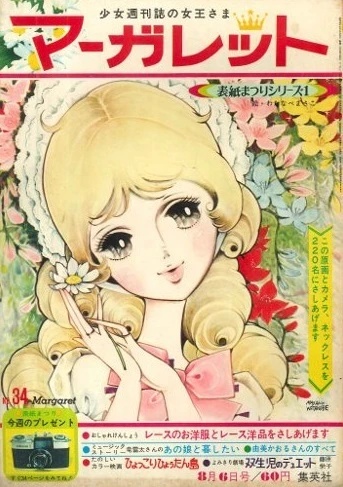 Cover of No. 34, 1967