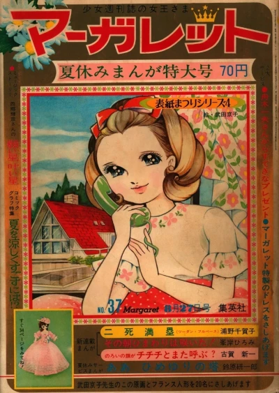Cover of No. 37, 1967