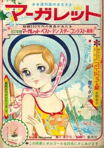 Cover of No. 38, 1967