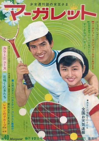 Cover of No. 40, 1967