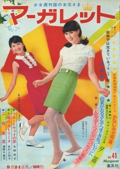 Cover of No. 41, 1967