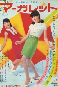 No. 41, 1967