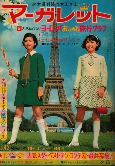 Cover of No. 42, 1967