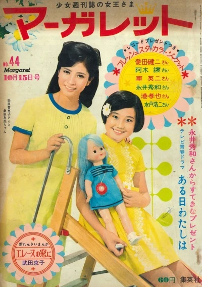 Cover of No. 44, 1967
