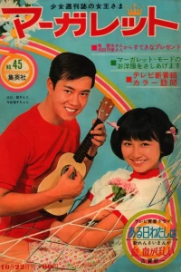 No. 45, 1967