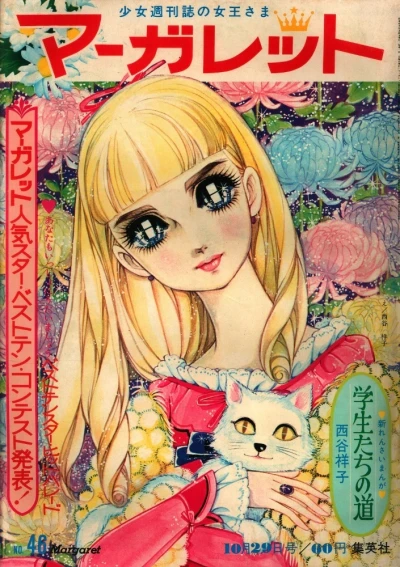 Cover of No. 46, 1967