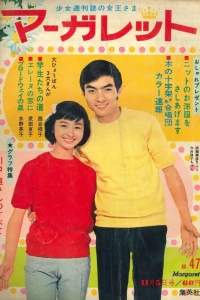 No. 47, 1967