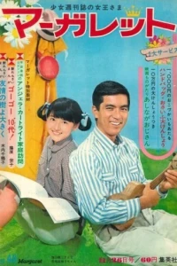 No. 49, 1967
