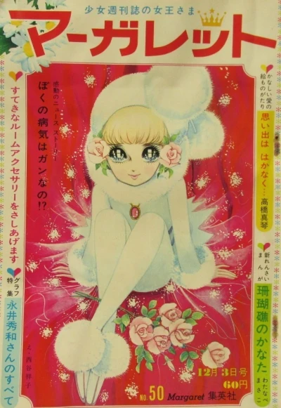 Cover of No. 50, 1967