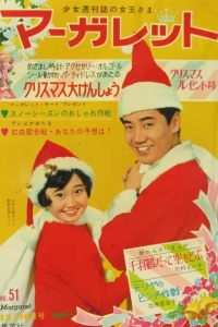 No. 51, 1967