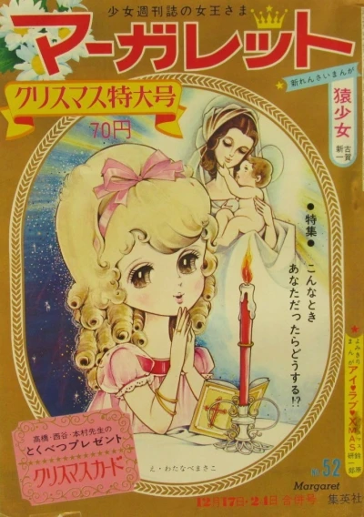 Cover of No. 52, 1967