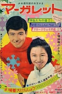 No. 53, 1967