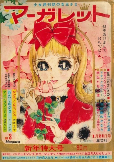 Cover of No. 3, 1968