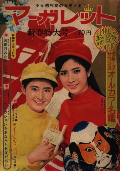 Cover of No. 4, 1968