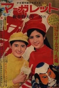 No. 4, 1968