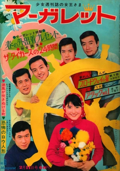 Cover of No. 6, 1968