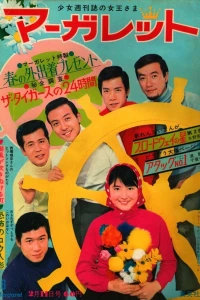 No. 6, 1968