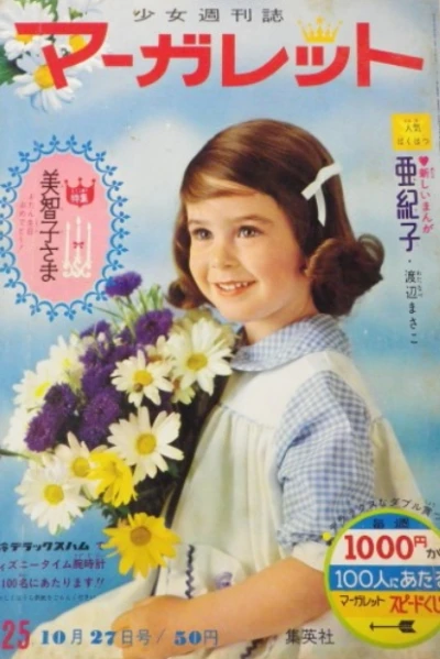 Cover of No. 25, 1963