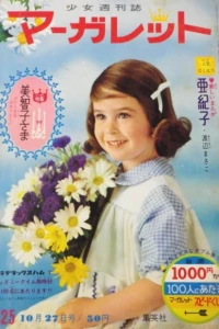 No. 25, 1963