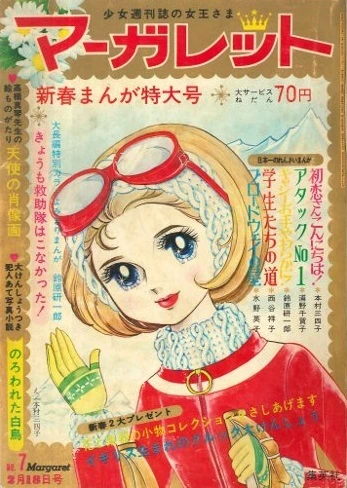 Cover of No. 7, 1968