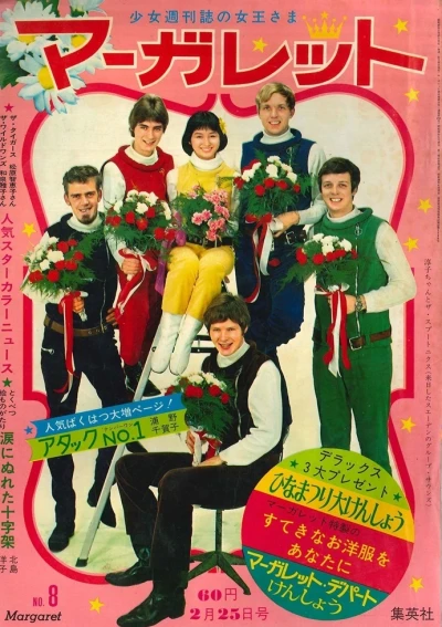 Cover of No. 8, 1968