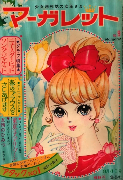 Cover of No. 9, 1968