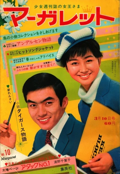 Cover of No. 10, 1968