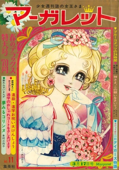 Cover of No. 11, 1968